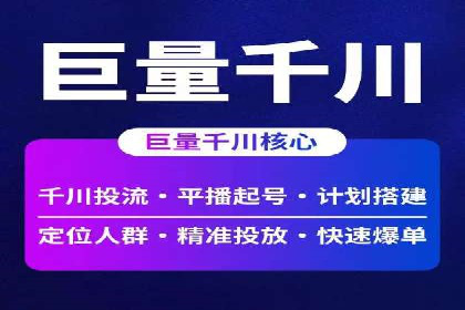 抖音广告：如何利用信息流吸引粉丝